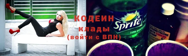 Кодеиновый сироп Lean Purple Drank  Димитровград 