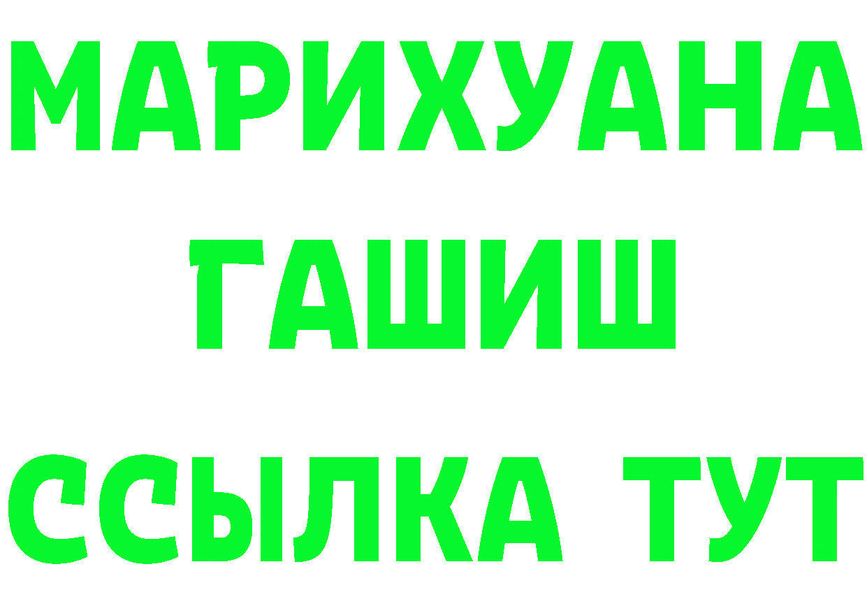 Кокаин 97% рабочий сайт это blacksprut Димитровград