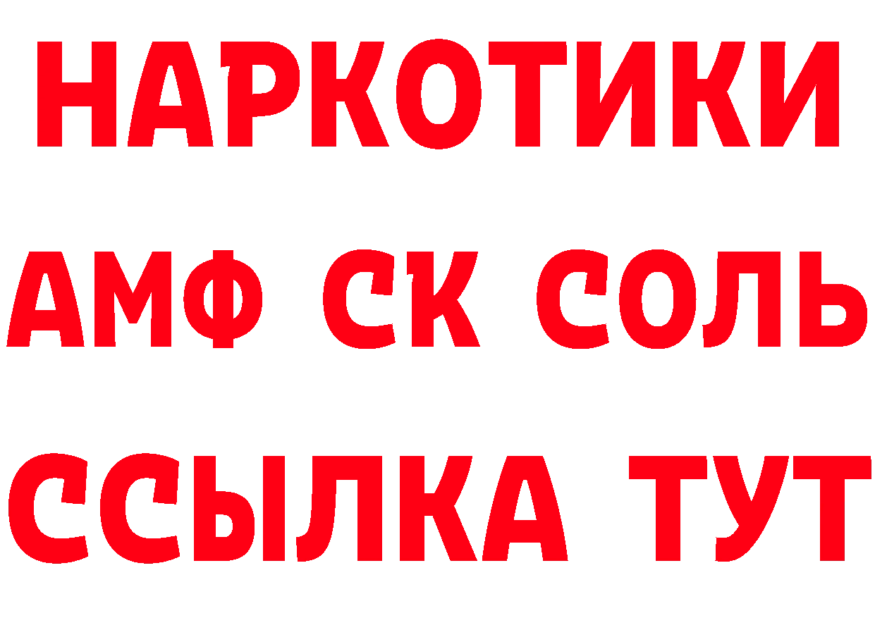 Альфа ПВП Соль зеркало площадка гидра Димитровград